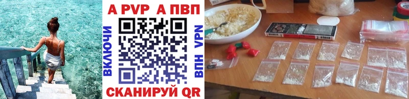 купить  цена  Костомукша  Alfa_PVP СК 