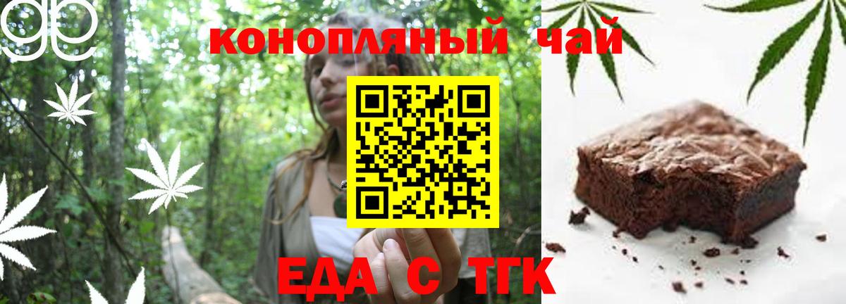 Костомукша  Cannafood марихуана  Вход с VPN 