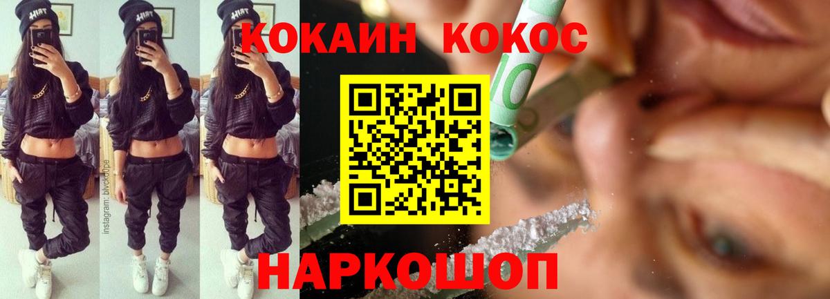 КОКАИН VHQ Костомукша