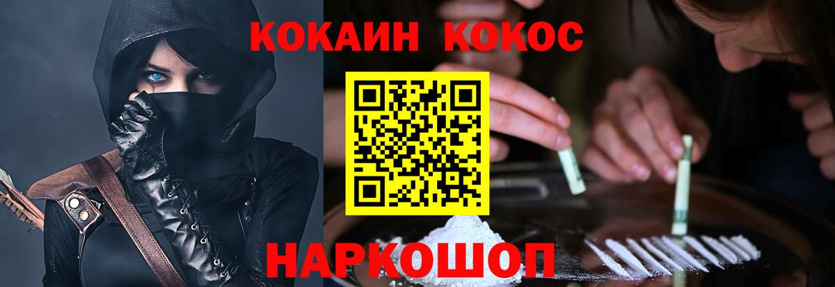 Костомукша  Cocaine Columbia  КОКАИН  COCAIN FishScale  Вход с VPN 