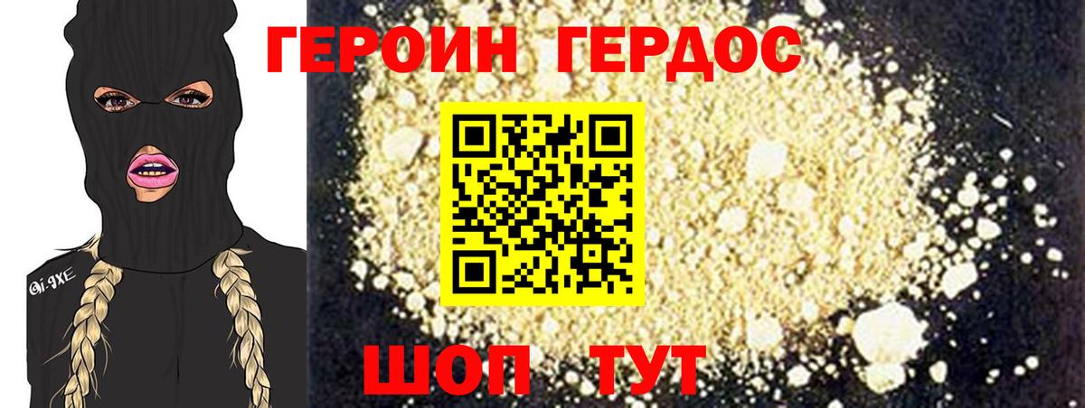 Героин  ГЕРОИН Heroin  Вход с VPN  Костомукша 