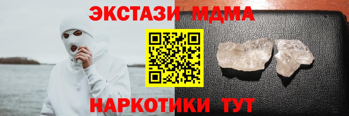 MDMA молли  Вход с VPN  MDMA  Костомукша  MDMA кристаллы 