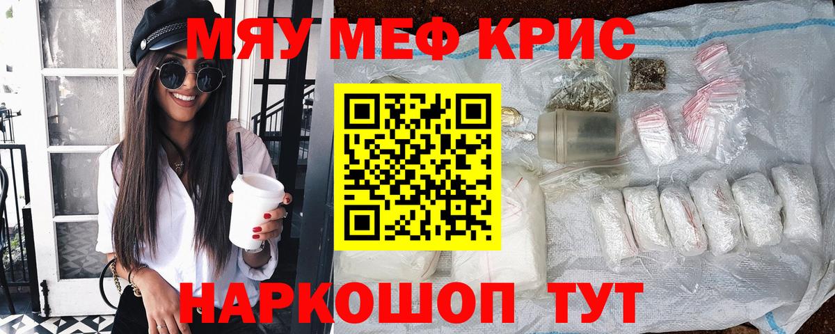 МЕФ мяу мяу  МЯУ-МЯУ VHQ  Вход с VPN  МЯУ-МЯУ  МЯУ-МЯУ  Костомукша 