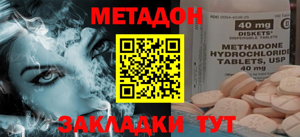 МЕТАДОН мёд  Метадон VHQ  Костомукша  Вход с VPN 