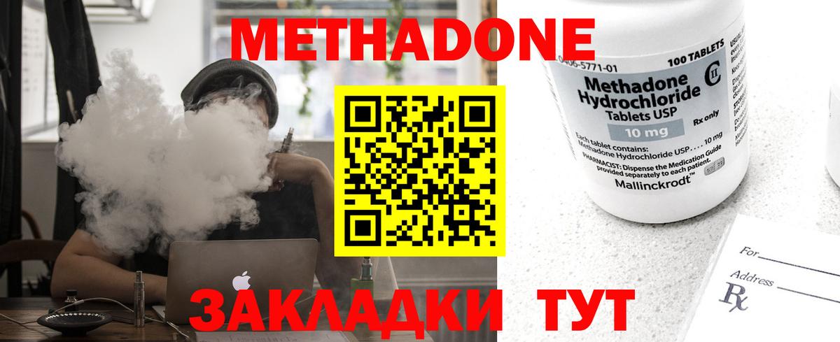 МЕТАДОН VHQ Костомукша