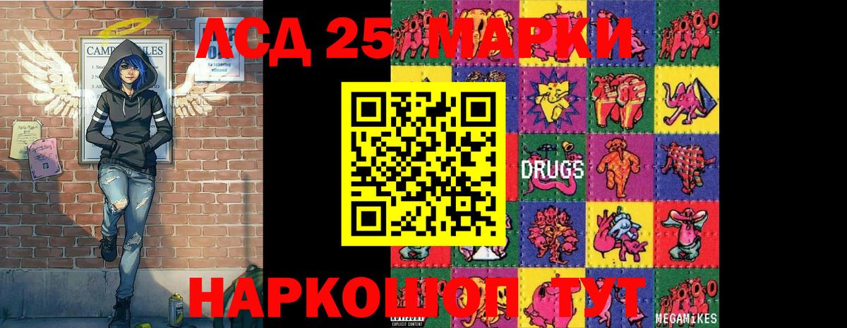 Наркотические марки 1,8мг Костомукша