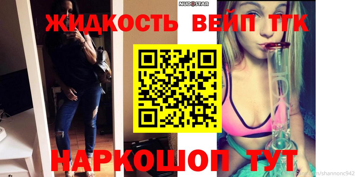 Дистиллят ТГК вейп  Дистиллят ТГК гашишное масло  Вход с VPN  Костомукша 