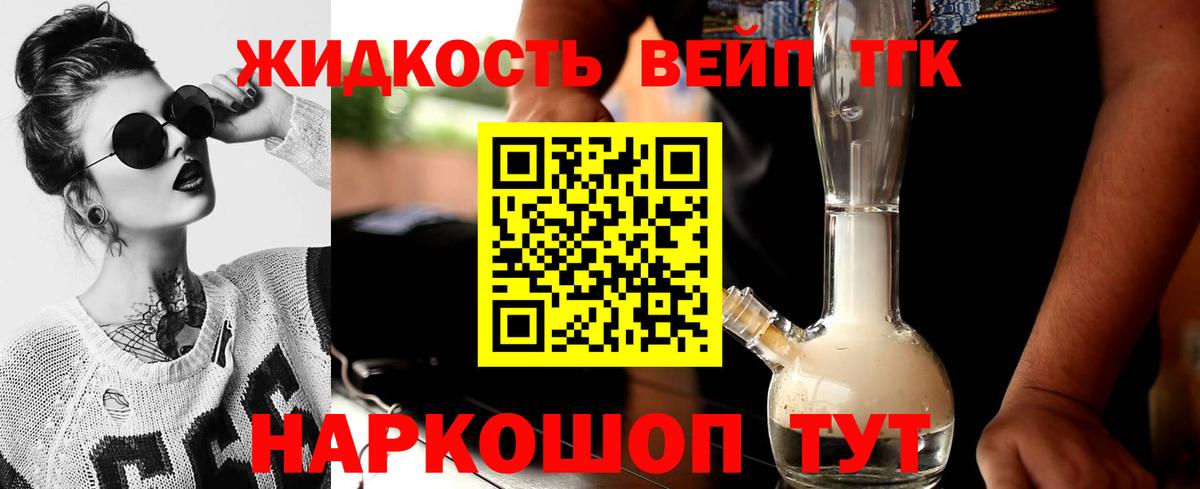 Дистиллят ТГК гашишное масло Костомукша