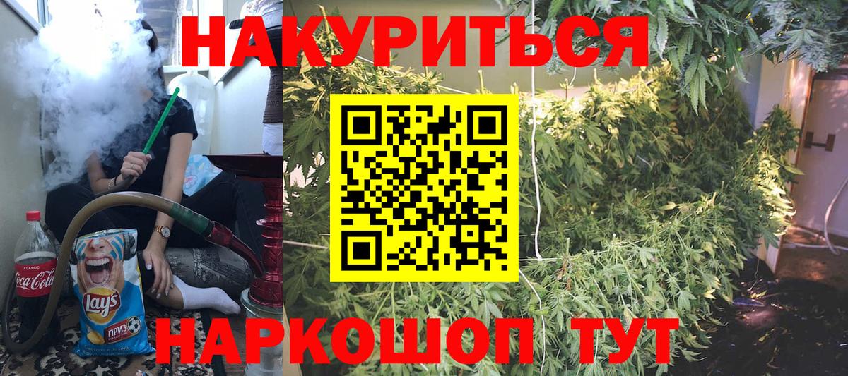 Каннабис THC 21% Костомукша